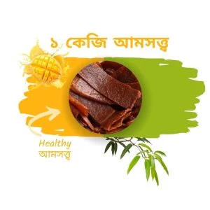 ১ কেজি (সারা বাংলাদেশ ডেলিভারি চার্জ ১০০)